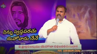 Pas. Abraham Anna Short Message||hosannaministries ||#telugu #teluguchristiansongs #telugujesussong