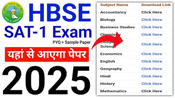 SAT-1 पेपर यहां से आयेगा | 9th 10th 11th 12th | Haryana SAT Paper 2025 | HBSE SAT Exam 2025