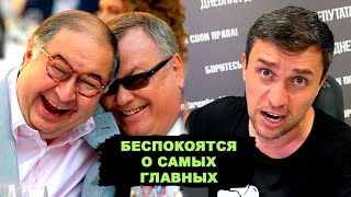 Олигархов Освобождают От Налога. Сверхприбыли Останутся В «Безопасности». Подлый План Власти.