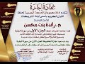 سحر خميس آلاء الرحمن شهادة إجازه م رائدة بنت محسن حفظها الله 