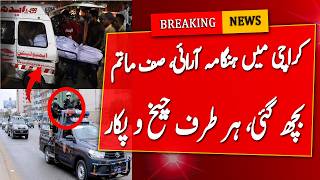 Karachi Me Hangama Arai |Karachi new uptades| today updates