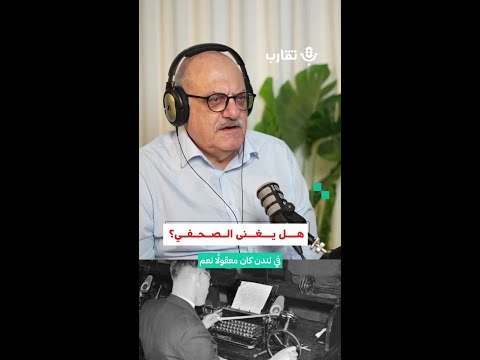 هل يغنى الصحفي عارف حجاوي 195