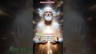 Link in Bio! (Full disclosure: it’s an affiliate link) #bibleverses