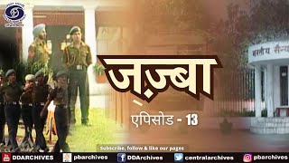 Jazba | ज़ज़्बा | TV Serial | Episode 13 screenshot 2
