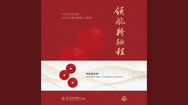 我的鄉村我的家 - 天天要聞