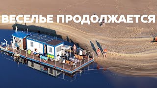 Восьмая часть путешествия. Широкая река и большие встречи на плоту.
