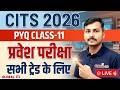 CITS Entrance Exam 2026 Class-11 | CITS Previous Year Question Papers
