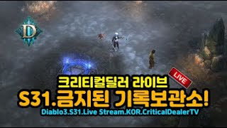 [04.16]31시즌 5일차! 너무 재미있는 강령술사! 이제 단 세걸음 남았다!!![디아블로3.Diablo3…