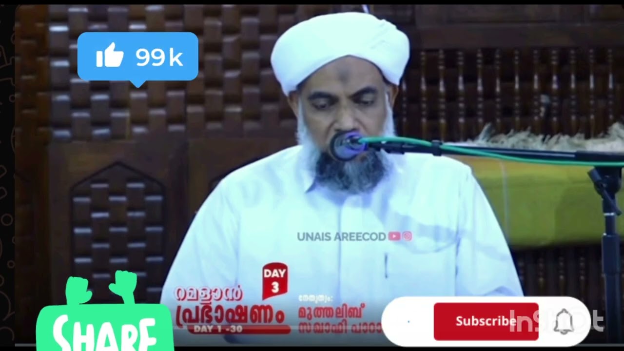 റംസാൻ പ്രഭാഷണം👳 മുത്തലിബ് ഉസ്താദ് കുറ്റ്യാടി🤲 Ramzan lecture by Mutalib Ustad Kuttyadi#short PART 3