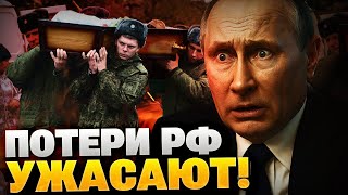 У армии РФ — огромные ПРОБЛЕМЫ! Кремль терпит КОЛОССАЛЬНЫЕ ПОТЕРИ!