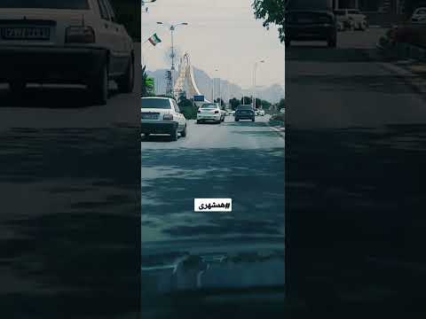همشهری