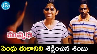 Simbu Punishes Sindhu Tolani | Manmadha Movie Scenes | Jyothika | Santhanam | Yuvan Shankar Raja