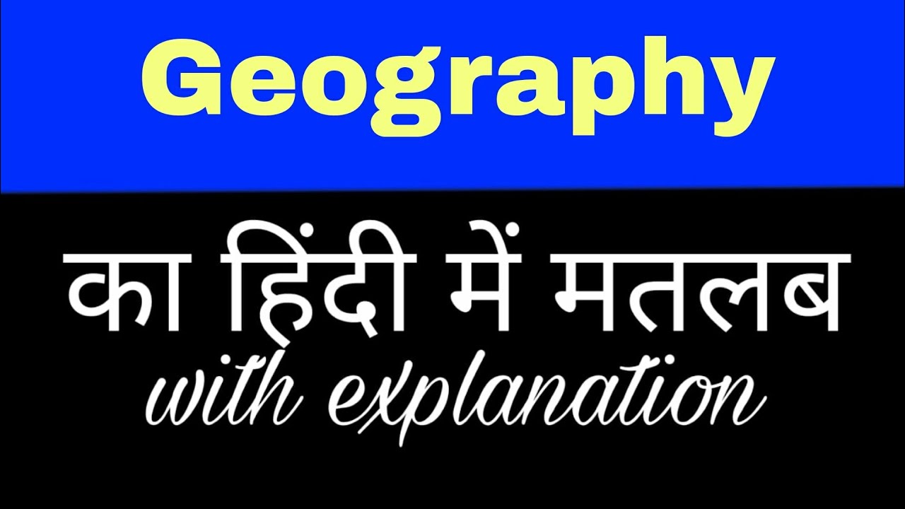 Geography Kya Hota Hai king gambit