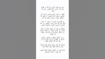 بسم الله أرقي نفسي من كل أذى🥺🤲#ستوريات_أدعية_دينية#ستوريات_دعاء_بدون_صوت#أدعية#تسبيح#أذكار