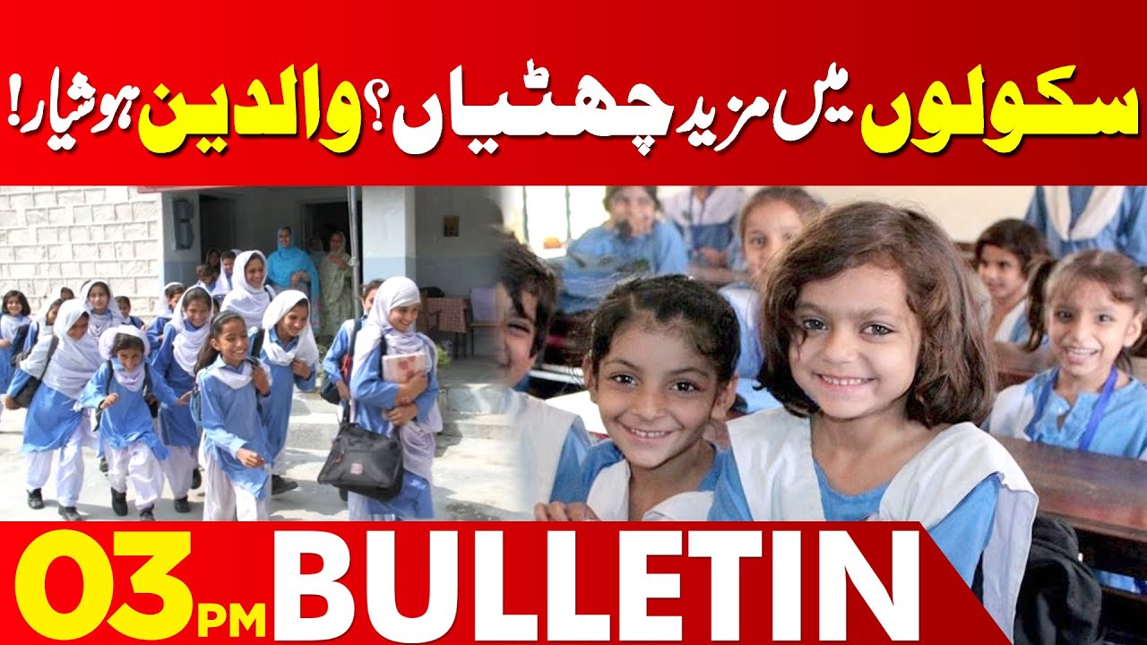 More School Holidays Coming? Here's What Parents Need to Know | 03 PM Bulletin | Lahore News HD