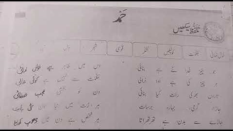 Urdu Class IV June Lecture#1