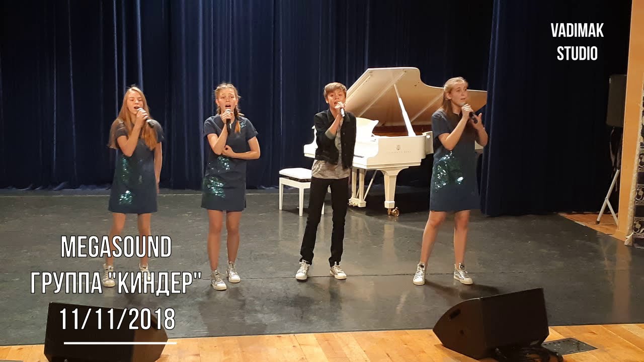 МЕГАСАУНД Группа "КИНДЕР" Песня - "Зурбаган" Ю.ЧЕРНАВСКИЙ, И.Бурнушев ...