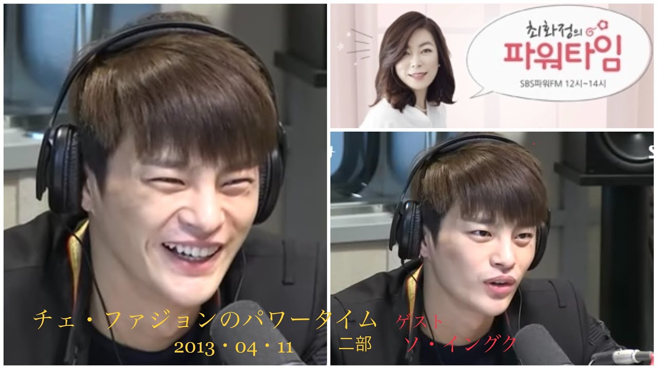 チェ・ファジョンのパワータイム後半（字幕）ゲスト/ ソ・イングク