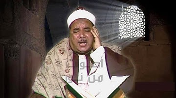 تلاوة نادرة جدا! الشيخ عبدالعاطي ناصف سورة الأنبياء 47-93 الإذاعة المصرية 1975م لأول مرة #اكسبلور