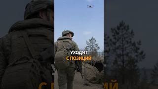 РФ покидает позиции на Кинбурнской косе