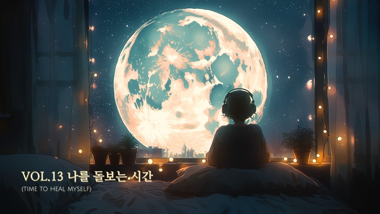 마음이 소란해서 잠 못 드는 당신에게 | 깊은 숙면을 위한 감성 앰비언트 피아노 (3시간)