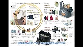 ポリエステルバッグ