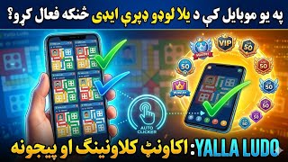 Yio mobile ki yalla ludo diri I'd use kolo tarika clone app screenshot 4