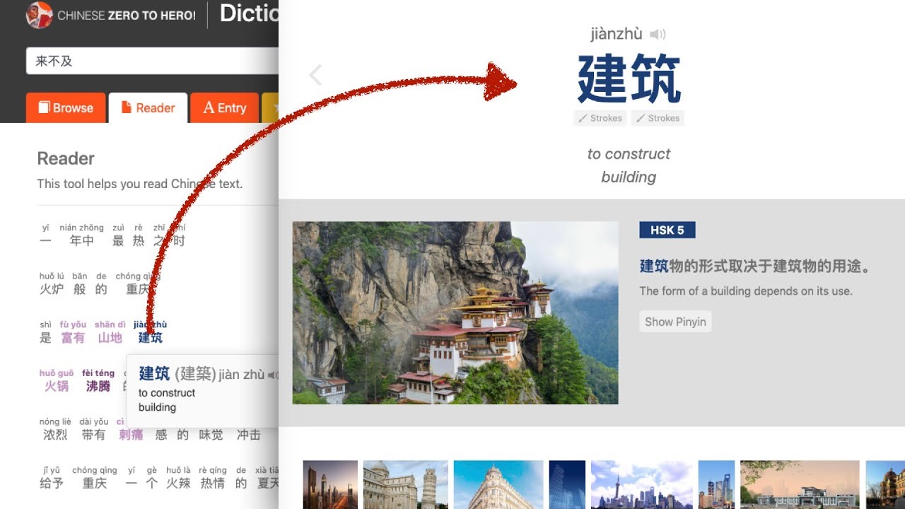 Reader: a new tool to help you read Chinese (from our HSK Dictionary)