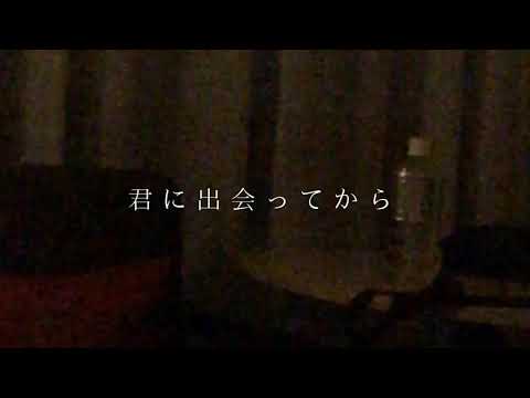 exダーリン/ クリープハイプ （cover）
