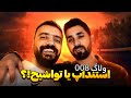 ولاگ جاده ای اجرای شاهرود ولاگ جاده ای اجرای شاهرود