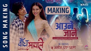 Making of Aaune Jaane Song | Bandha Mayale | Aaryan Adhikari, Shristi Shrestha,Kabiraj Gahatraj