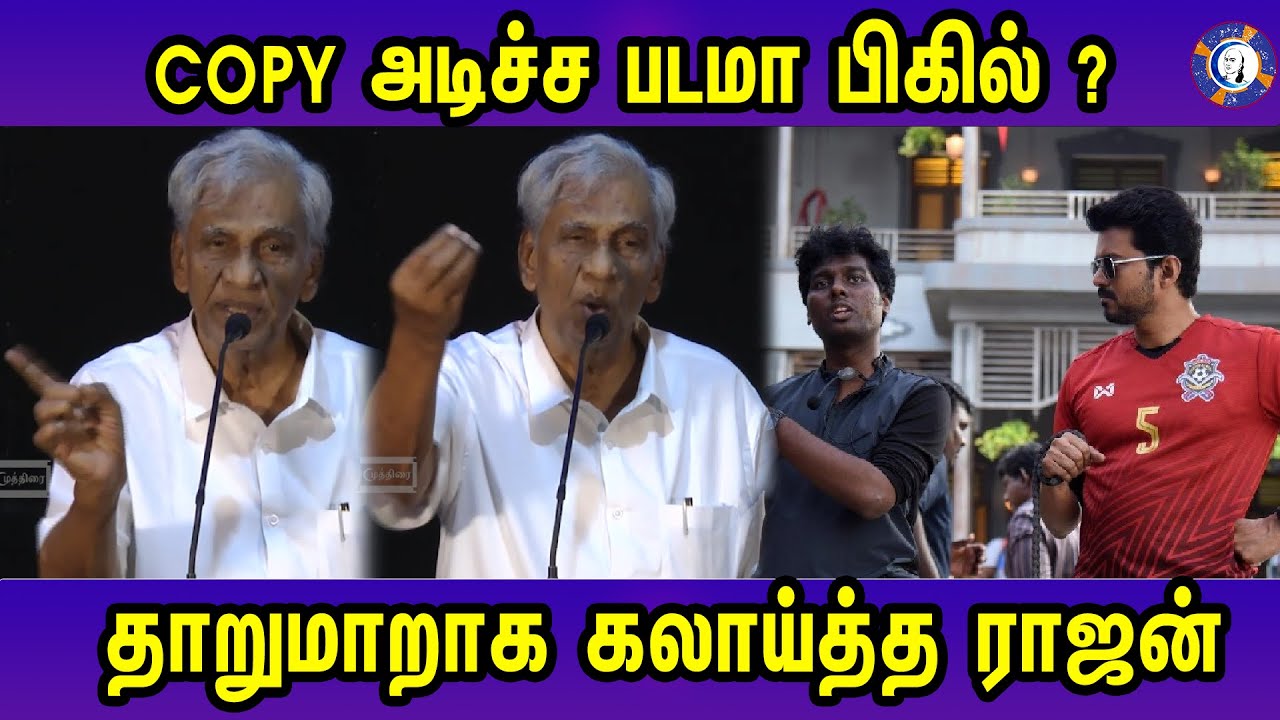 ⁣Producer K Latest speech on  Vijay, Atlee and Bigil Movie | #thalapathyvijay #vijay #krajanspeech