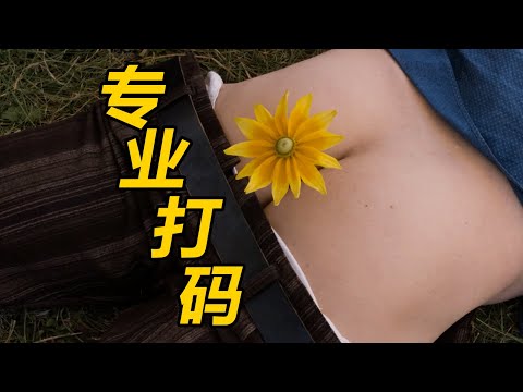 【森崎电影院】笑死！这才是专业打码技术 喜剧《死在西部的一百万种方式》
