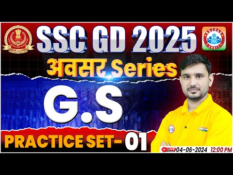 SSC GD GS Practice Set #01 | SSC GD 2025 | SSC GD GS BY Ajeet Sir | SSC GD अवसर सीरीज By RWA