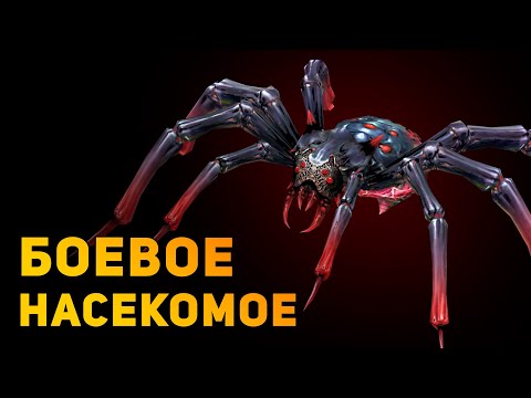 Видео: НАСКОЛЬКО РЕАЛЬНЫ БОЕВЫЕ НАСЕКОМЫЕ? | Фэнтези VS Реальность | Ammunitoion Time