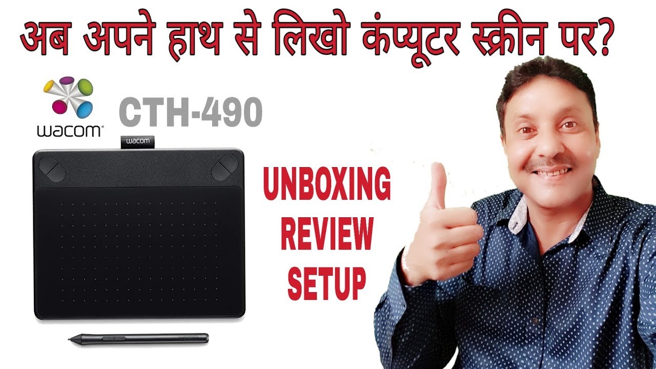 WACOM INTUOS CTH-490 Pen Tablet Unboxing | Setup | Review | Hindi