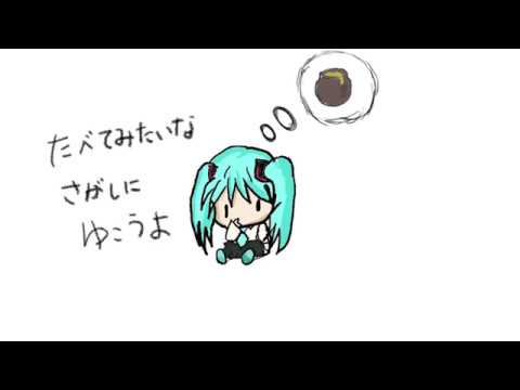 【初音ミク】はちみつ【オリジナル】