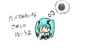 【初音ミク】はちみつ【オリジナル】