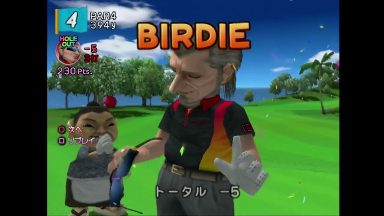 みんなのGOLF4 STROKE アロハビーチR OUT -12 ベイダー