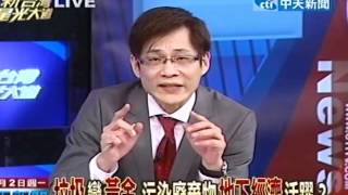 新台灣星光大道 20120702(3/4)》垃圾變黃金 污染廢棄物地下經濟活躍？