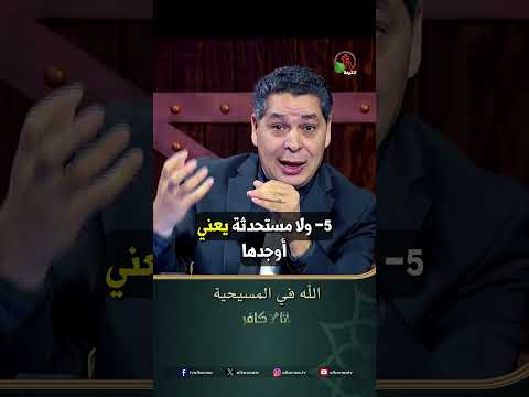 الله في المسيحية - الأخ/ أندرو حبيب والدكتور/ سامح عزيز