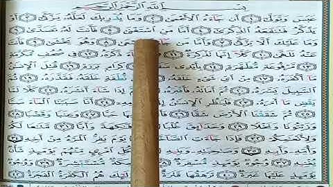 SURAT/SOURATE ABASA -Hafs-سورة عبس -حفص