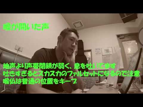 歌に感情を込める方法（その２）歌のクセを直そう＆喉を開こう