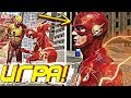 ПЕРВАЯ ИГРА ПО СЕРИАЛУ ФЛЭШ! Crisis on Earth One [Обзор] / Флэш | The Flash