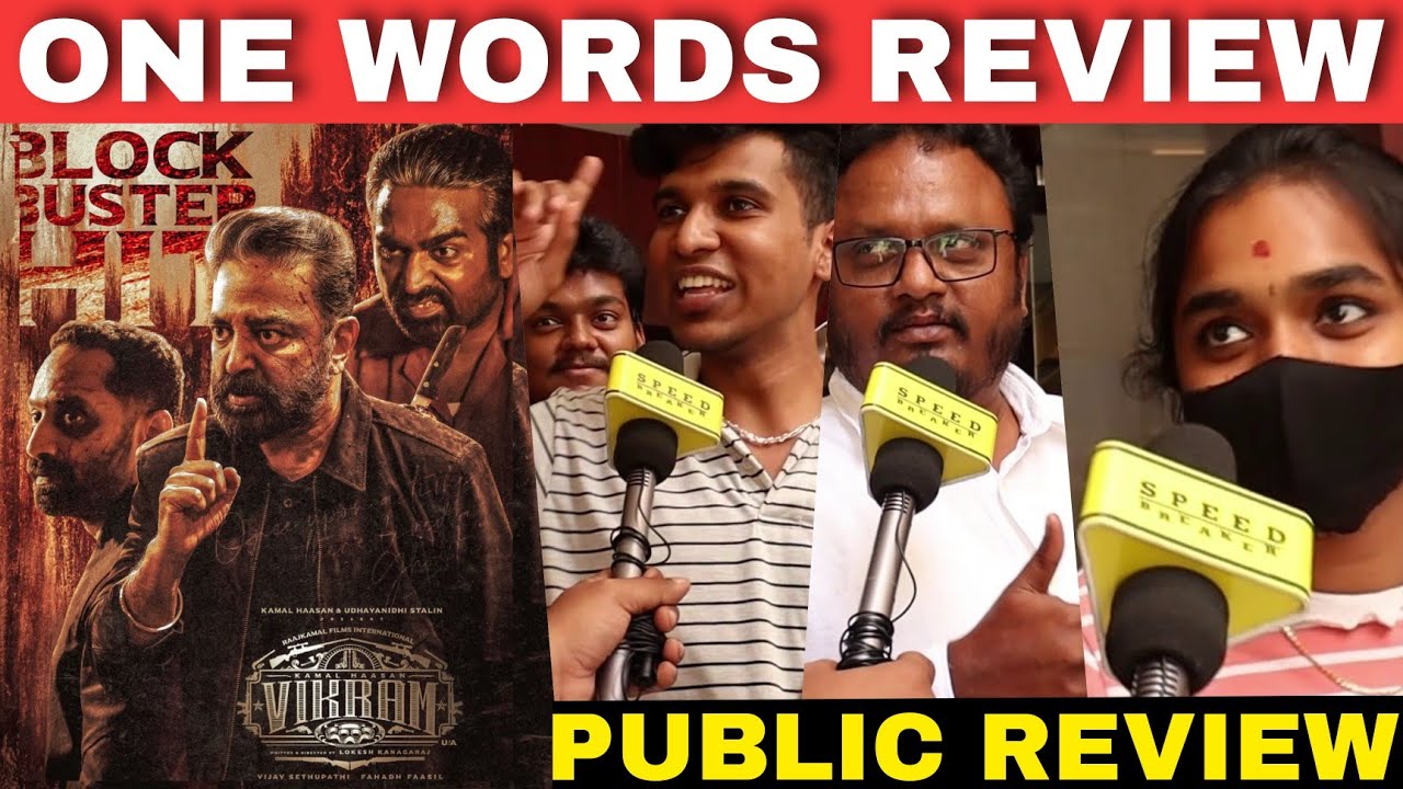 Vikram Day 3 One Words Review | Vikram Public Review | Vikram Review | Kamal Haasan | Lokesh| Vikram