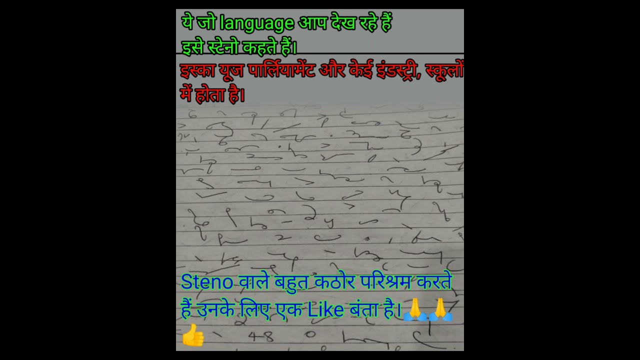 Life of a stenographer. Stenographer be like👍🙏.steno jobs