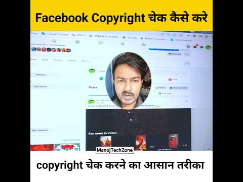 How to Check Facebook Copyright | Easy Method Explained | Manoj Tech Zone