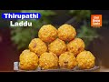Thirupathi Laddu | How to Make Thirupati Laddu | Sweet Recipes | CDC | Chef Deena Cooks