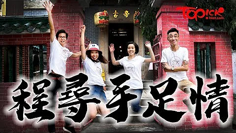 【TOPick專訪】80後文科仔情迷粵語老香港　做講古佬帶港人遊走18區尋本地史 - 天天要聞