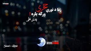 pashto nazam za de pa kali teredam charidam😢